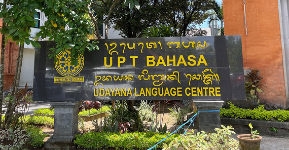 Ein großes Schild des Language Centers an der Udayana-Universität in Denpasar.